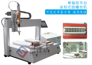 接線端子自動鎖螺絲設(shè)備